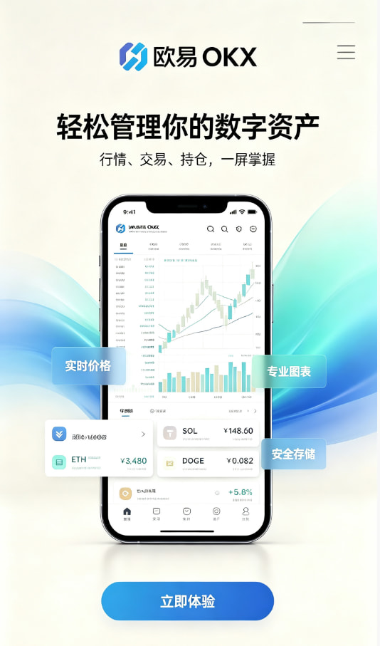 欧交易所app正版入口平台介绍